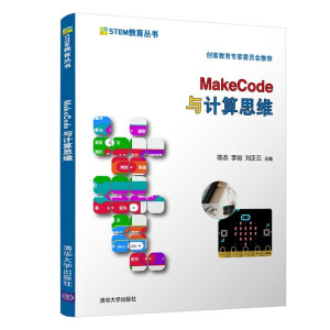 MakeCodecӋ˼S