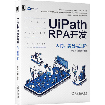  UiPath RPA_l(f)T(sh)(zhn)cM(jn)A