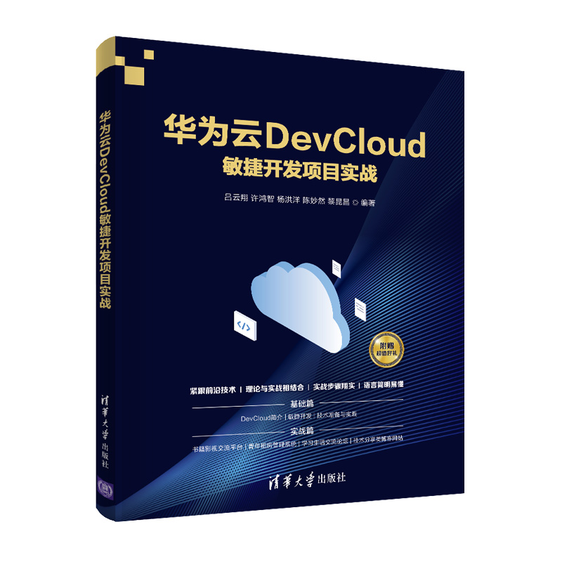 ADevCloud_(ki)l(f)(xing)Ŀ(sh)(zhn)