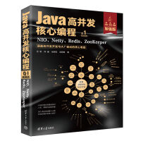 Java߲l(f)ľ 1ӏ(qing)棩NIONettyRedisZooKeeper